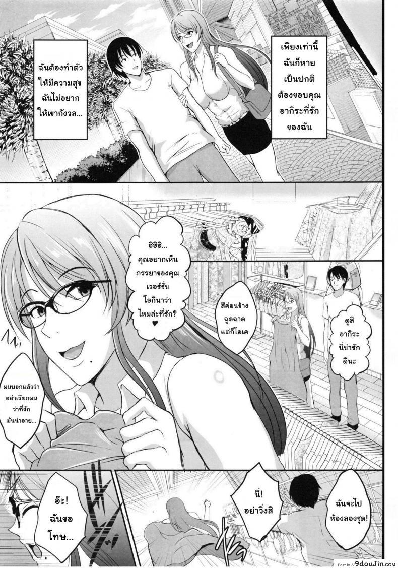 อ่านโดจิน การเล่นชู้ตอนฮันนีมูน [Shouchuu MAC (Hozumi Kenji)] NTR Shinkon Ryokou