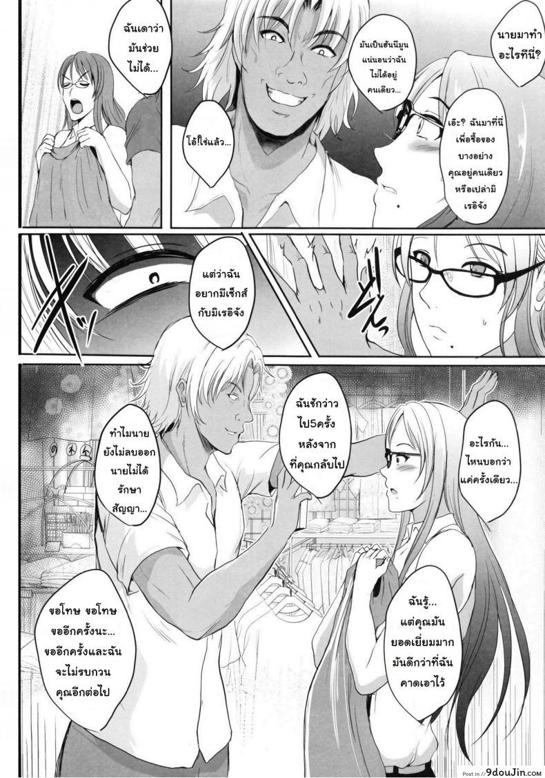 อ่านโดจิน การเล่นชู้ตอนฮันนีมูน [Shouchuu MAC (Hozumi Kenji)] NTR Shinkon Ryokou