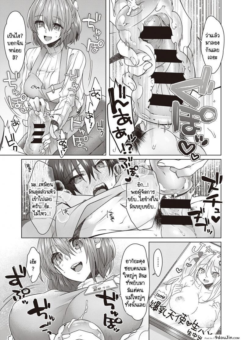 อ่านโดจิน จับขโมยหนุ่มร้านขายเซ็กส์ทอย [Memeo] Oshioki shop lifter