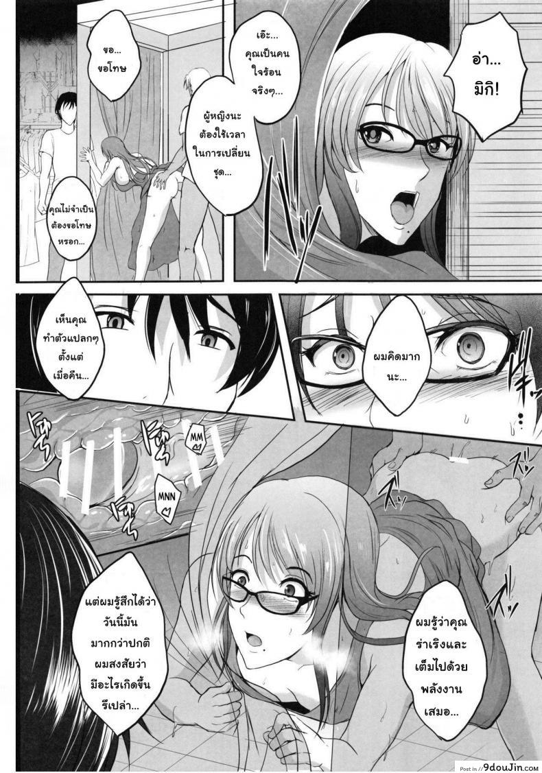 อ่านโดจิน การเล่นชู้ตอนฮันนีมูน [Shouchuu MAC (Hozumi Kenji)] NTR Shinkon Ryokou