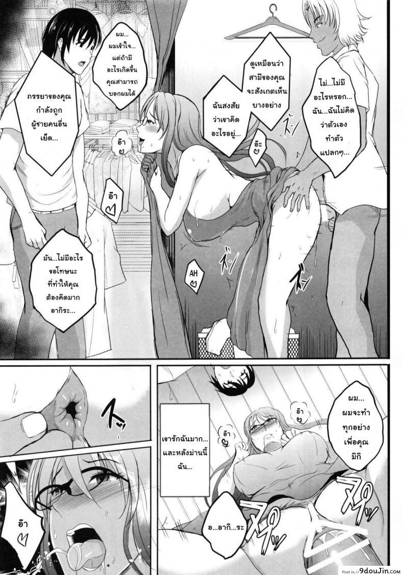 อ่านโดจิน การเล่นชู้ตอนฮันนีมูน [Shouchuu MAC (Hozumi Kenji)] NTR Shinkon Ryokou