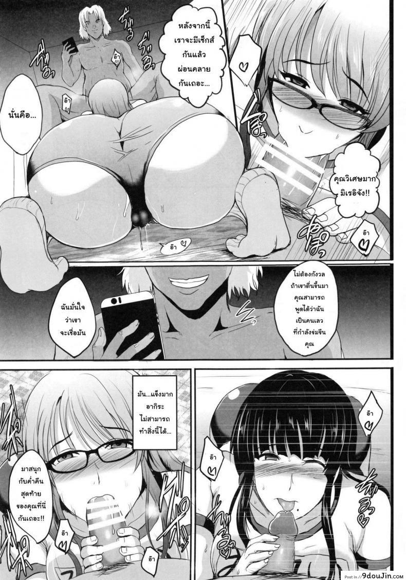 อ่านโดจิน การเล่นชู้ตอนฮันนีมูน [Shouchuu MAC (Hozumi Kenji)] NTR Shinkon Ryokou