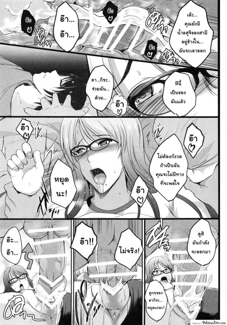 อ่านโดจิน การเล่นชู้ตอนฮันนีมูน [Shouchuu MAC (Hozumi Kenji)] NTR Shinkon Ryokou