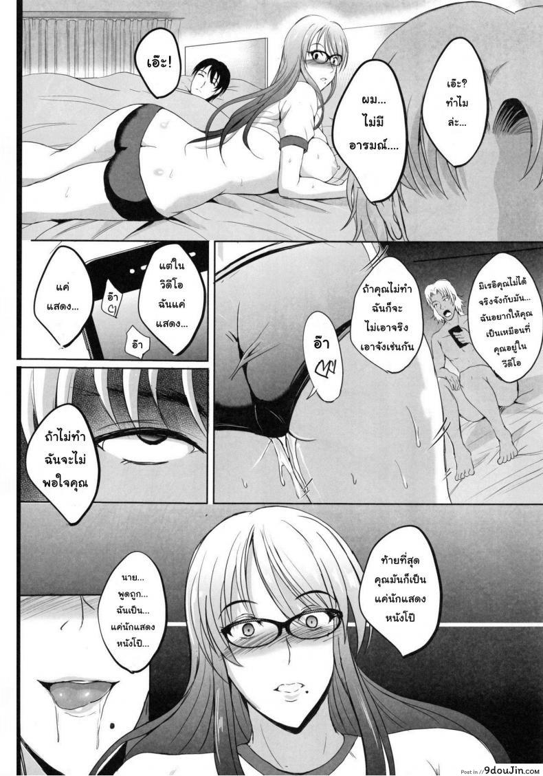 อ่านโดจิน การเล่นชู้ตอนฮันนีมูน [Shouchuu MAC (Hozumi Kenji)] NTR Shinkon Ryokou