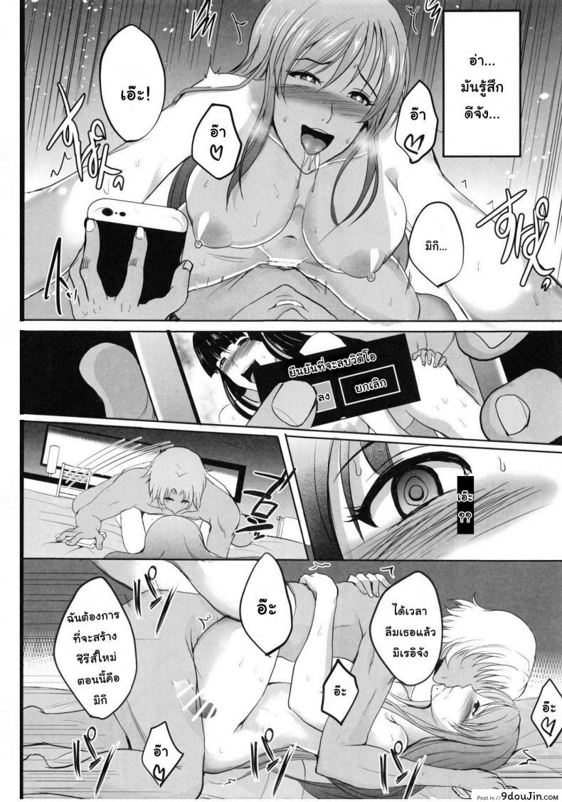 อ่านโดจิน การเล่นชู้ตอนฮันนีมูน [Shouchuu MAC (Hozumi Kenji)] NTR Shinkon Ryokou