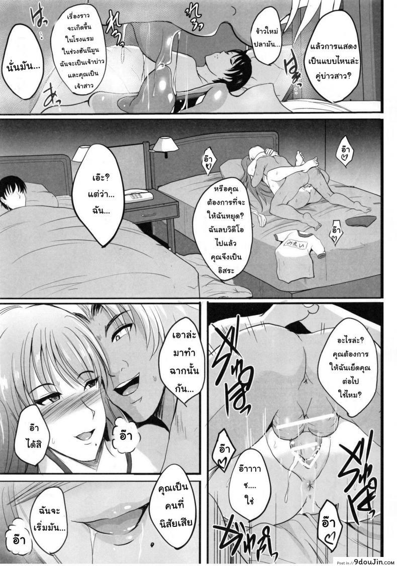 อ่านโดจิน การเล่นชู้ตอนฮันนีมูน [Shouchuu MAC (Hozumi Kenji)] NTR Shinkon Ryokou