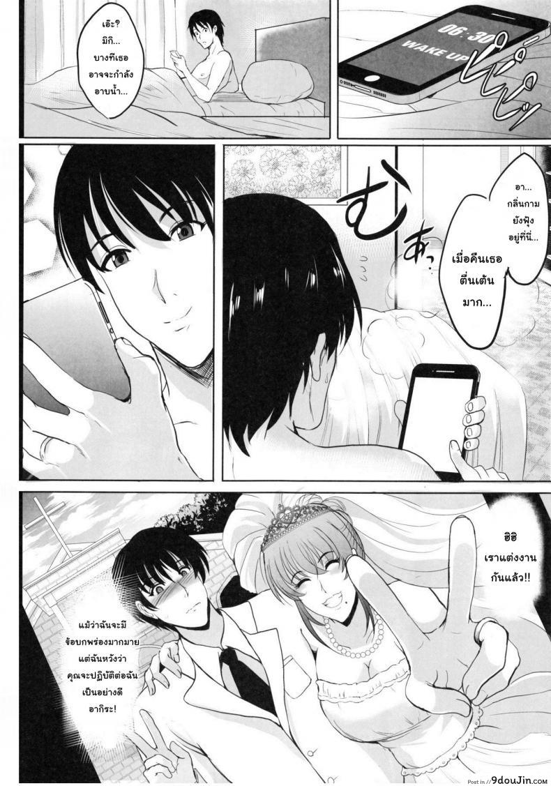 อ่านโดจิน การเล่นชู้ตอนฮันนีมูน [Shouchuu MAC (Hozumi Kenji)] NTR Shinkon Ryokou