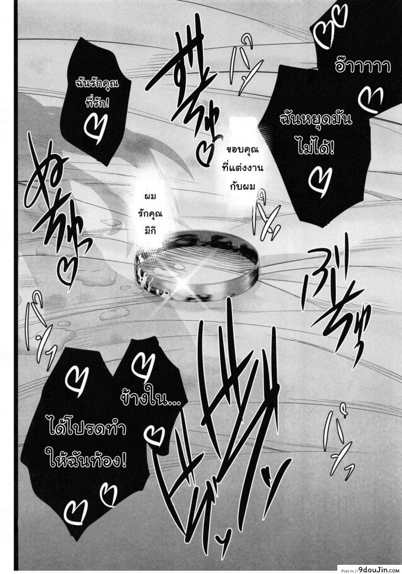 อ่านโดจิน การเล่นชู้ตอนฮันนีมูน [Shouchuu MAC (Hozumi Kenji)] NTR Shinkon Ryokou