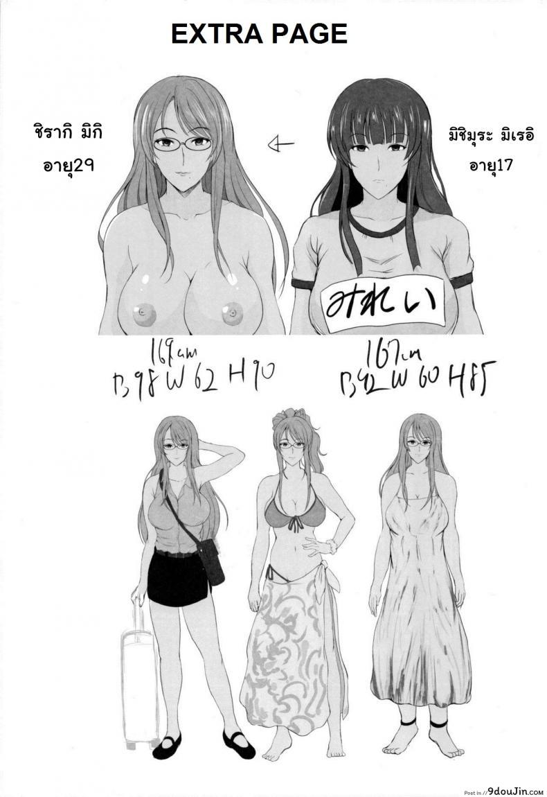 อ่านโดจิน การเล่นชู้ตอนฮันนีมูน [Shouchuu MAC (Hozumi Kenji)] NTR Shinkon Ryokou