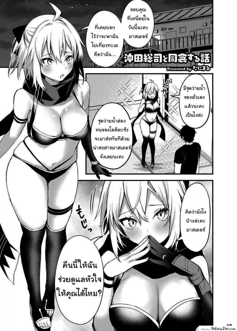 อ่านโดจิน รวมเรื่องสั้น FGO [Kakuzatou (Various)] Servant to Motto Icha Love Suru Hon (FateGrand Order)
