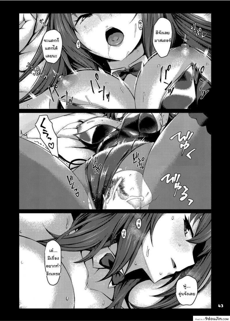 อ่านโดจิน รวมเรื่องสั้น FGO [Kakuzatou (Various)] Servant to Motto Icha Love Suru Hon (FateGrand Order)