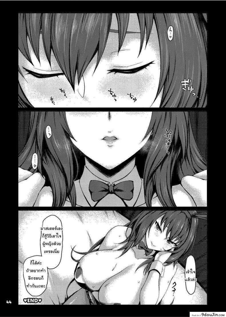 อ่านโดจิน รวมเรื่องสั้น FGO [Kakuzatou (Various)] Servant to Motto Icha Love Suru Hon (FateGrand Order)