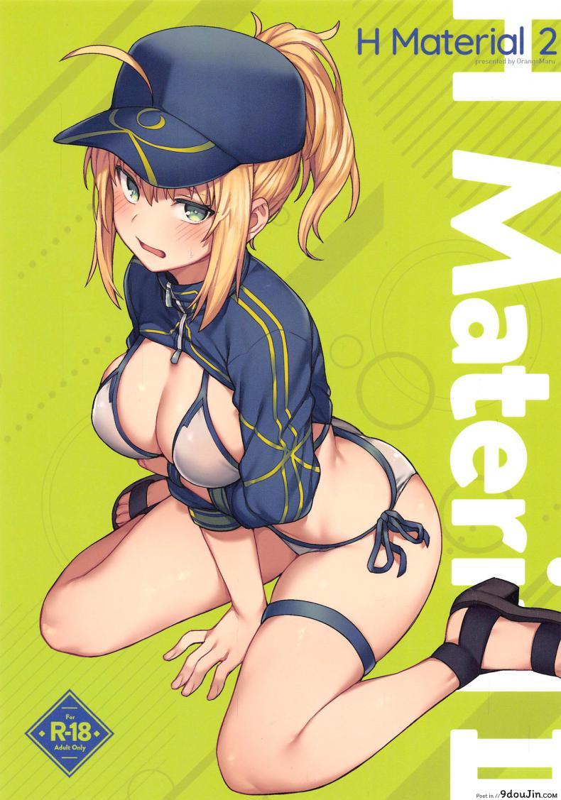 ใครผ่านมาก็ได้หมด (COMIC1☆17) [OrangeMaru (JP06)] H Material 2, นายโดจิน โดจินแปลไทย