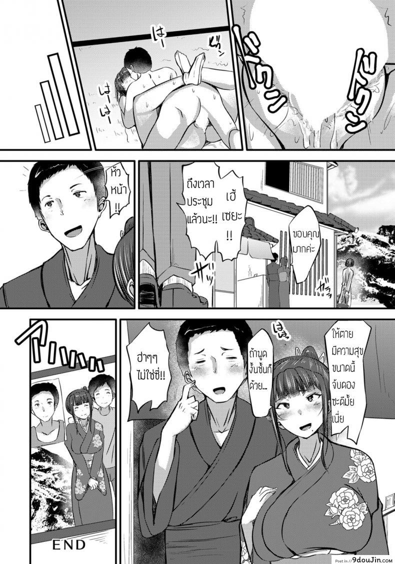 อ่านโดจิน หม้ายสาวเจ้าของโรงแรม [Yottan] Mutchiri Okami wa Miboujin