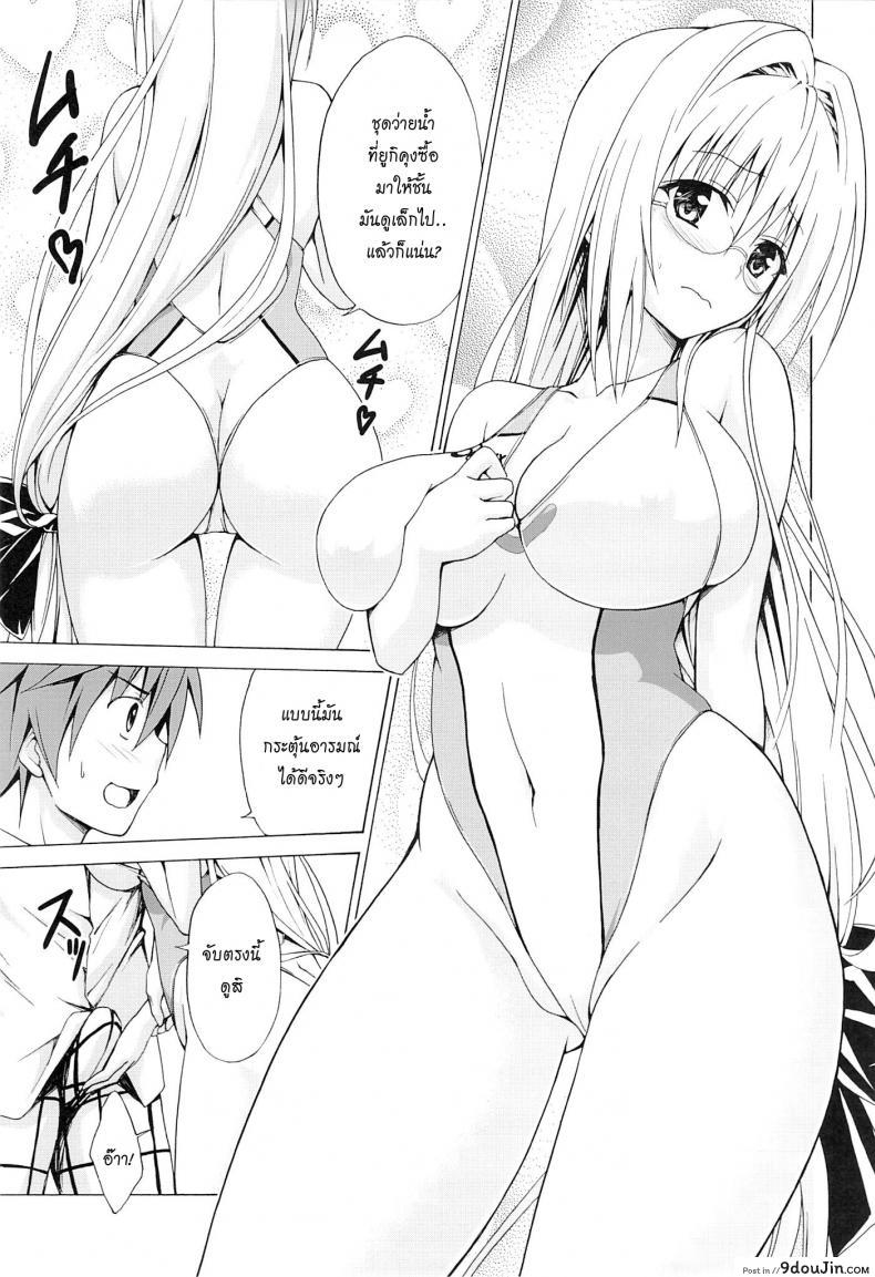 อ่านโดจิน ครูสาวเจ้าปัญหา (C82) [TORA MACHINE (Kasukabe Taro)] Trouble★Teachers (To Love-Ru) ภาค 3