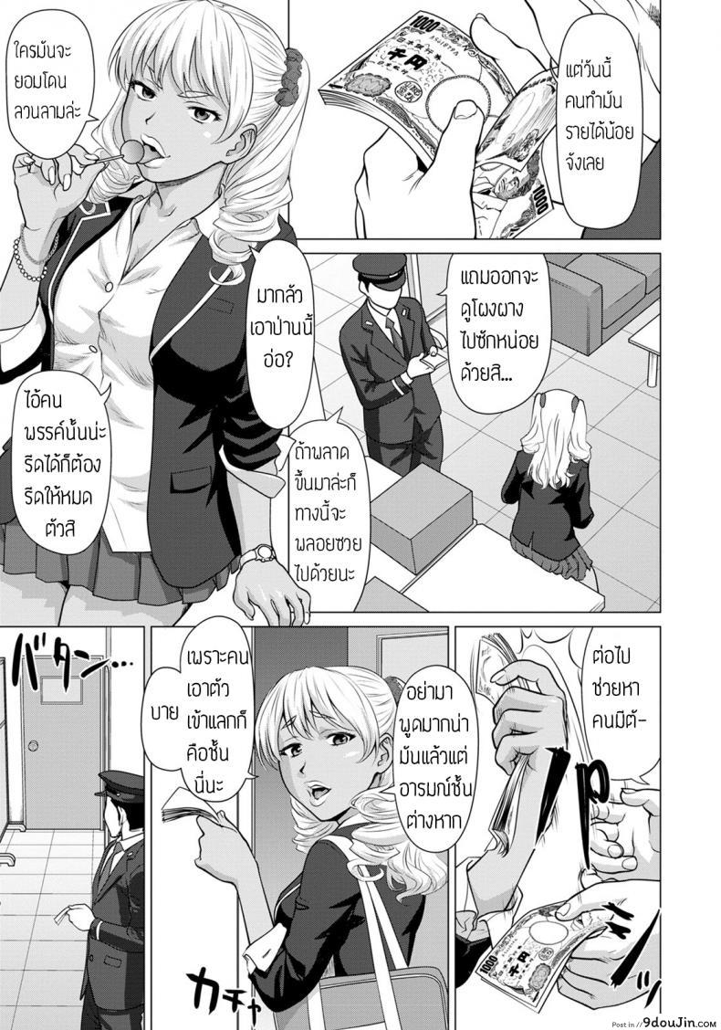 อ่านโดจิน บริการรถไฟ จ่ายเพื่อลวนลาม [Saida kazuaki] Yuuryouchikandensha e Youkoso