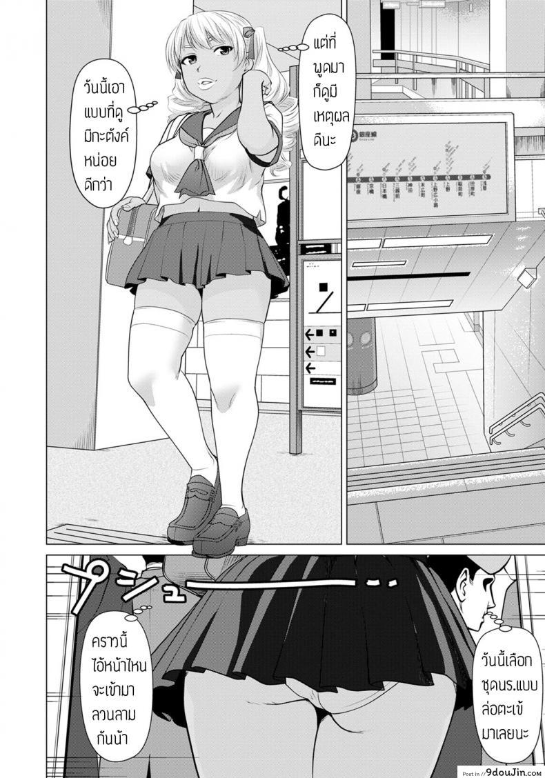 อ่านโดจิน บริการรถไฟ จ่ายเพื่อลวนลาม [Saida kazuaki] Yuuryouchikandensha e Youkoso