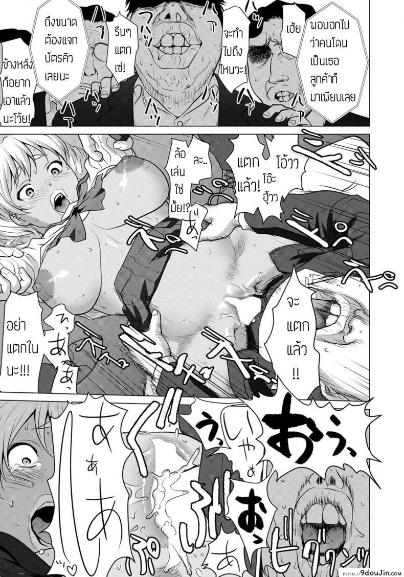 อ่านโดจิน บริการรถไฟ จ่ายเพื่อลวนลาม [Saida kazuaki] Yuuryouchikandensha e Youkoso