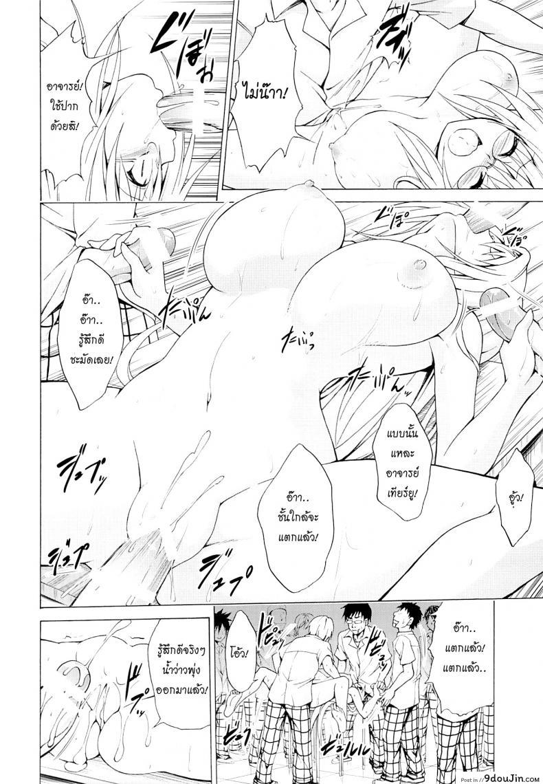 อ่านโดจิน ครูสาวเจ้าปัญหา (C82) [TORA MACHINE (Kasukabe Taro)] Trouble★Teachers (To Love-Ru) ภาค 3