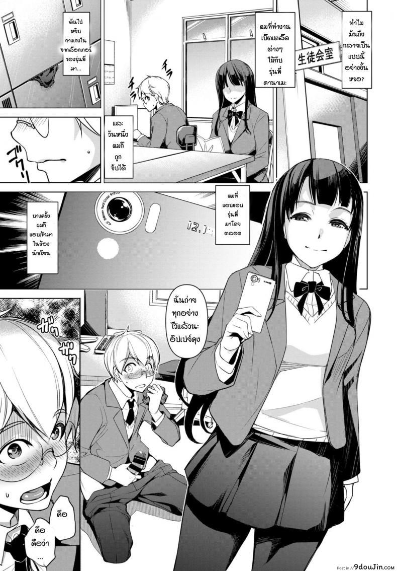 อ่านโดจิน หลงกลรุ่นพี่ [Taira Issui] Himitsu no Otetsudai