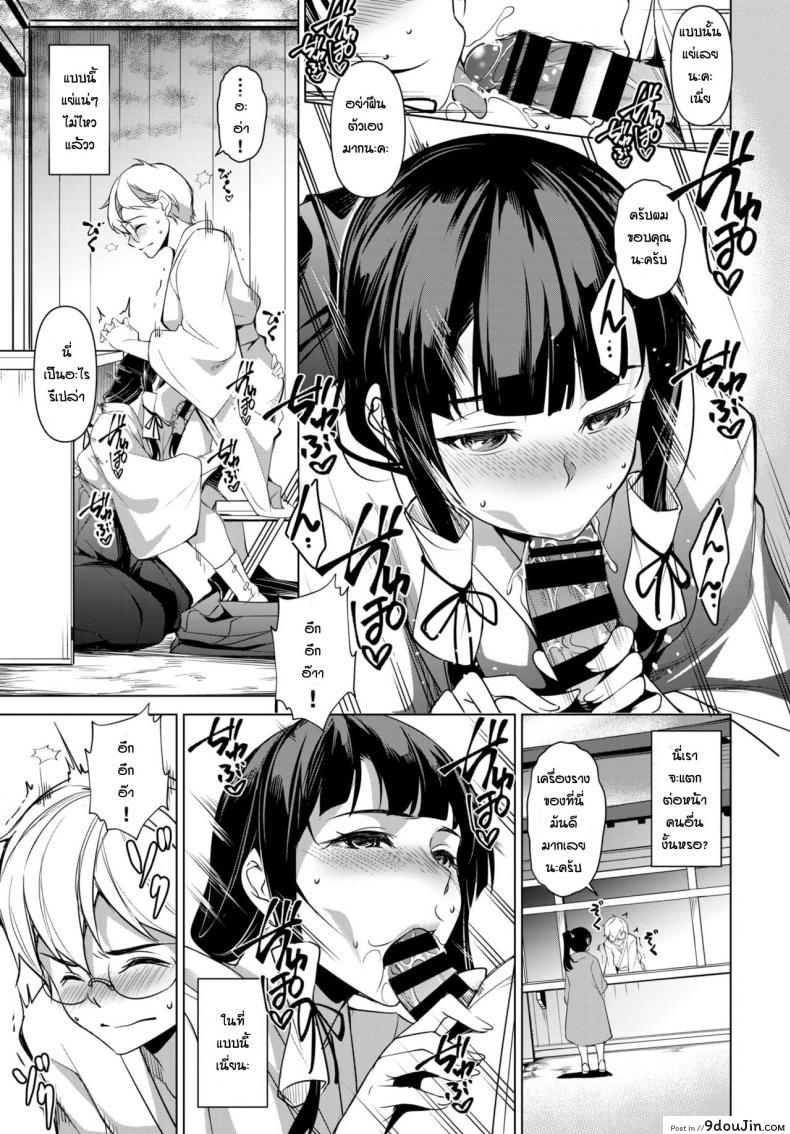 อ่านโดจิน หลงกลรุ่นพี่ [Taira Issui] Himitsu no Otetsudai