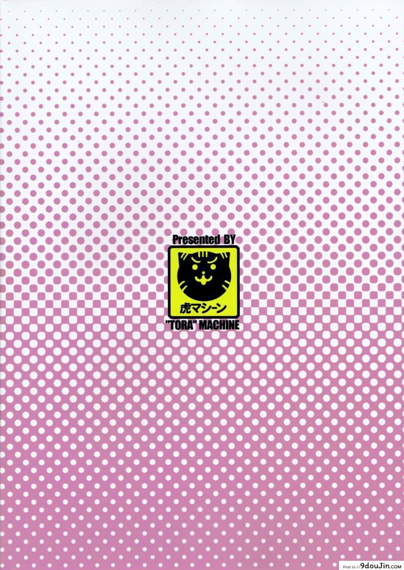 อ่านโดจิน ครูสาวเจ้าปัญหา (C82) [TORA MACHINE (Kasukabe Taro)] Trouble★Teachers (To Love-Ru) ภาค 3