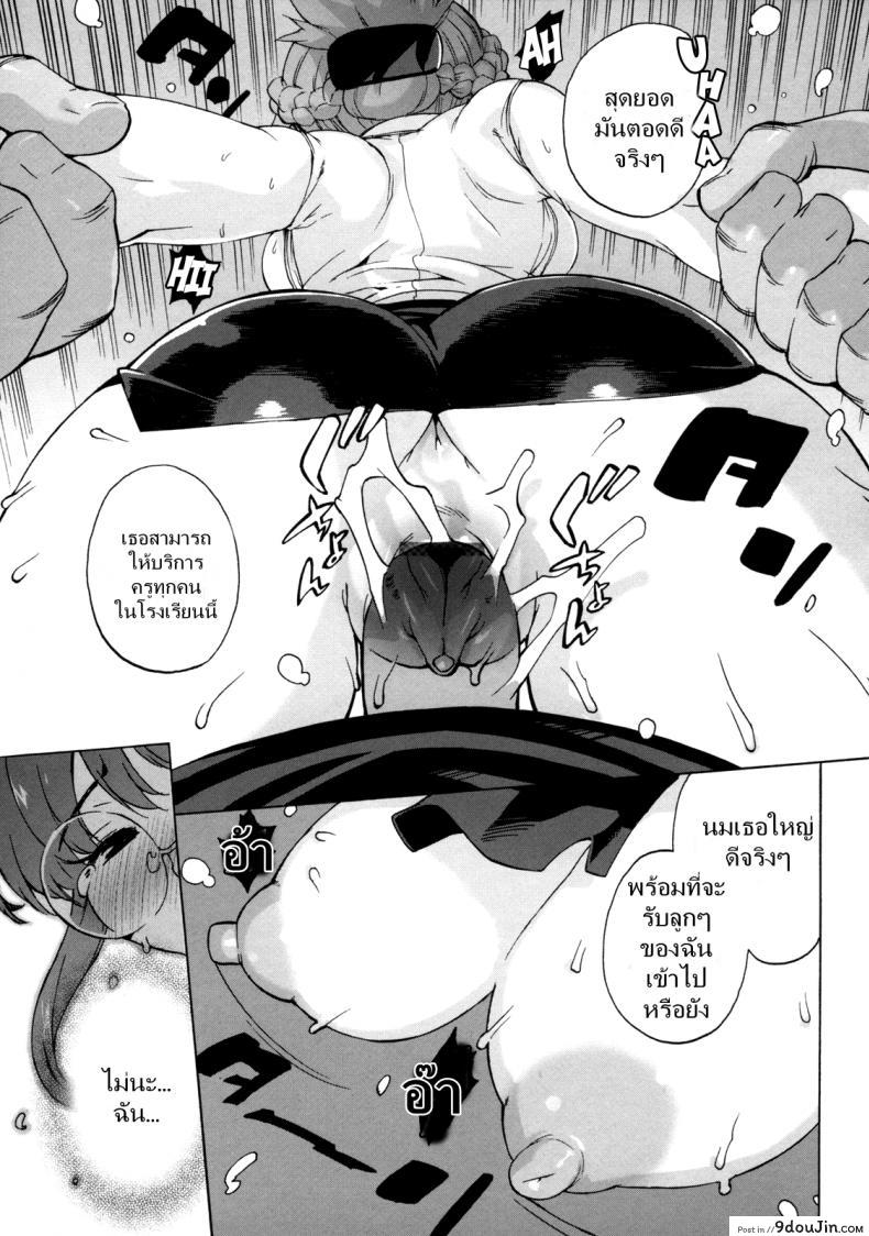 อ่านโดจิน ครูสาวทาสสวาท [Takuji] M Kyoushi Mochizuki-Sensei no Himitsu ภาค 3