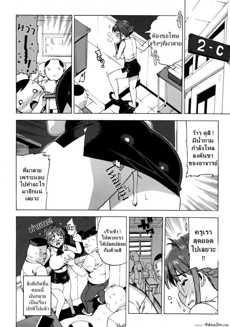 อ่านโดจิน ครูสาวทาสสวาท [Takuji] M Kyoushi Mochizuki-Sensei no Himitsu ภาค 4