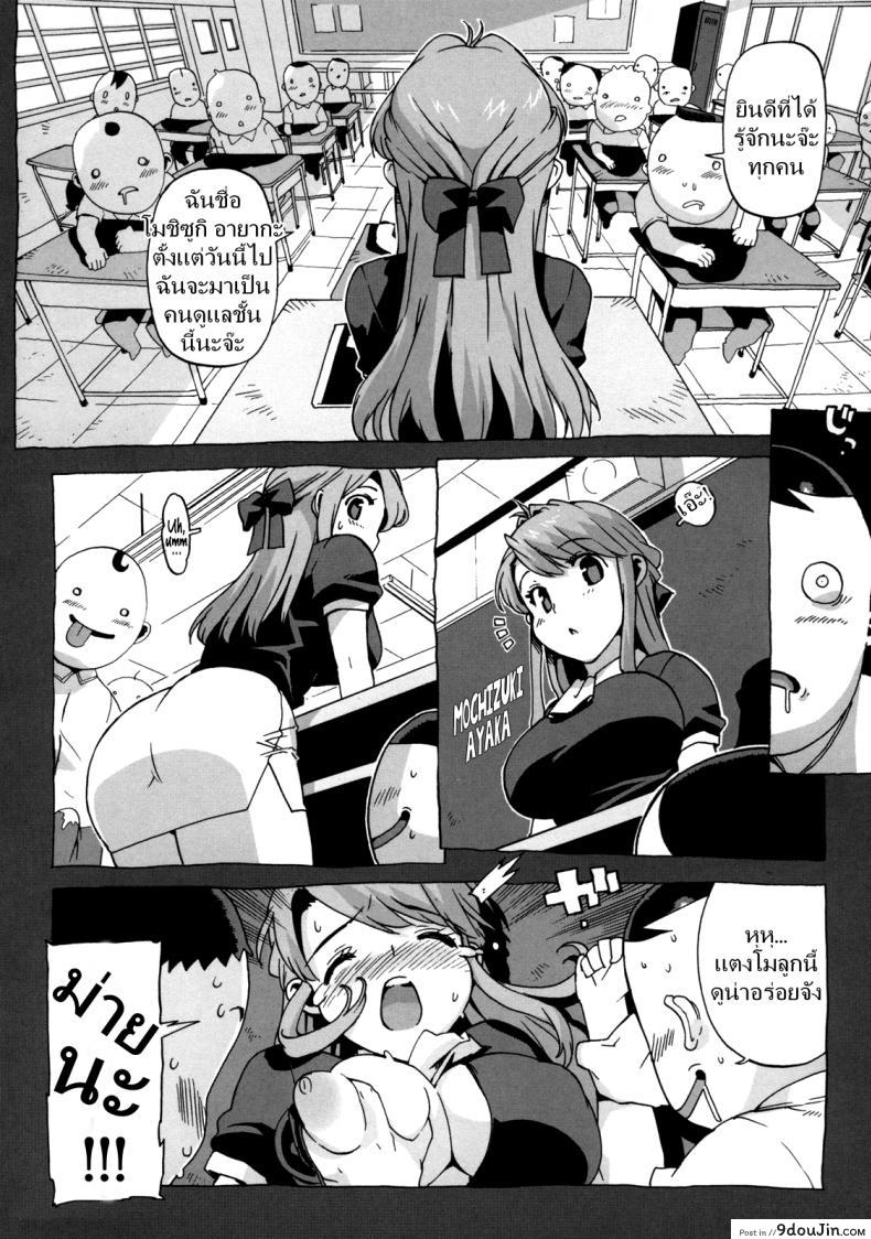 อ่านโดจิน ครูสาวทาสสวาท [Takuji] M Kyoushi Mochizuki-Sensei no Himitsu ภาค 4