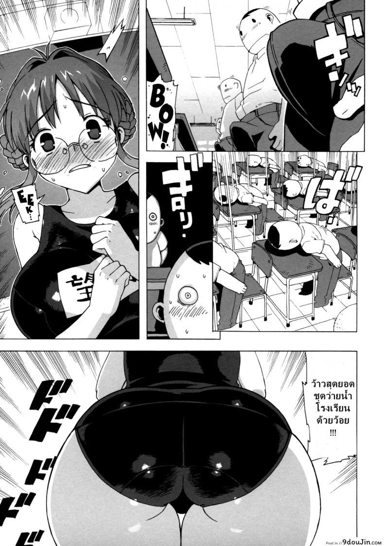 อ่านโดจิน ครูสาวทาสสวาท [Takuji] M Kyoushi Mochizuki-Sensei no Himitsu ภาค 4