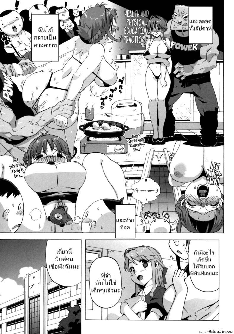 อ่านโดจิน ครูสาวทาสสวาท [Takuji] M Kyoushi Mochizuki-Sensei no Himitsu ภาค 4