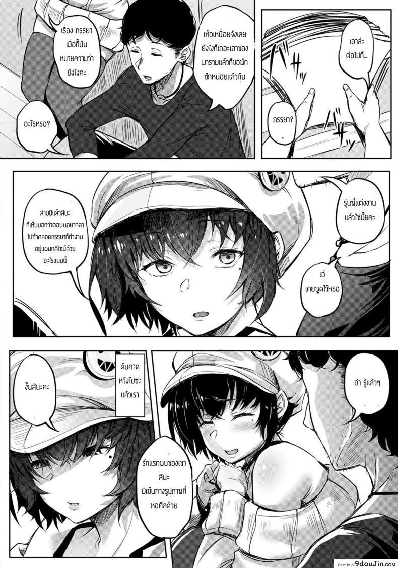 อ่านโดจิน แอบชอบรุ่นพี่มานานเเล้ว [Nasumu Subimu] Kouhai Mikoi