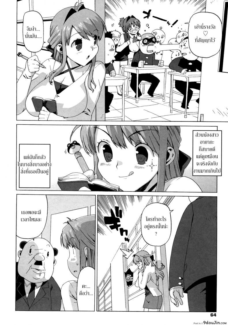 อ่านโดจิน ครูสาวทาสสวาท [Takuji] M Kyoushi Mochizuki-Sensei no Himitsu ภาค 5