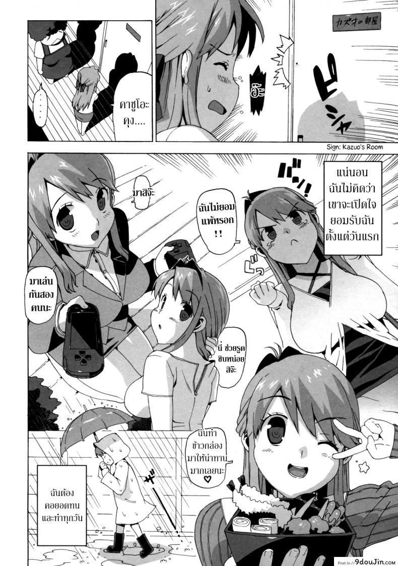 อ่านโดจิน ครูสาวทาสสวาท [Takuji] M Kyoushi Mochizuki-Sensei no Himitsu ภาค 5