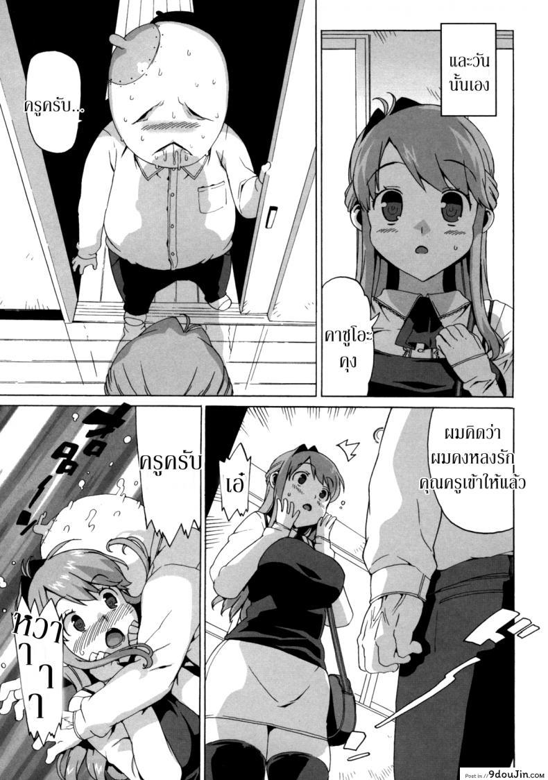 อ่านโดจิน ครูสาวทาสสวาท [Takuji] M Kyoushi Mochizuki-Sensei no Himitsu ภาค 5