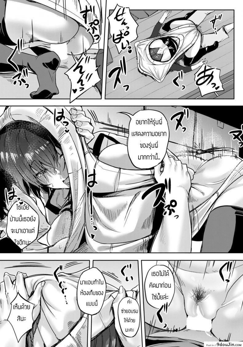 อ่านโดจิน แอบชอบรุ่นพี่มานานเเล้ว [Nasumu Subimu] Kouhai Mikoi