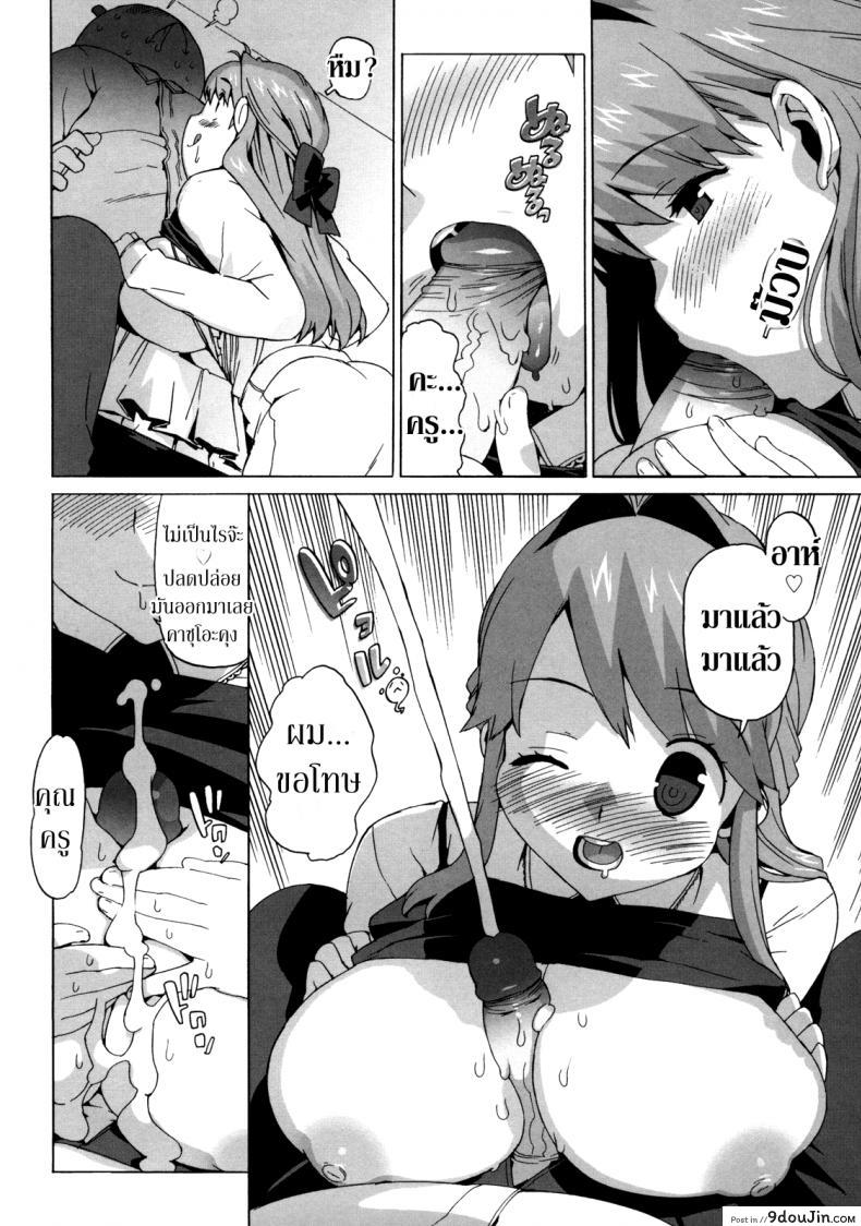 อ่านโดจิน ครูสาวทาสสวาท [Takuji] M Kyoushi Mochizuki-Sensei no Himitsu ภาค 5