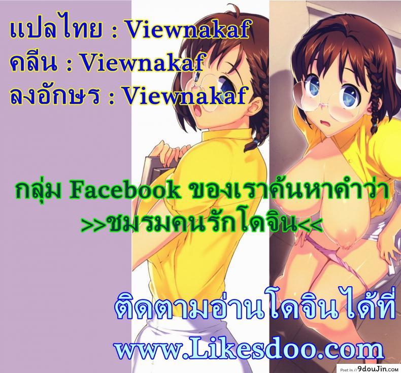 อ่านโดจิน ครูสาวทาสสวาท [Takuji] M Kyoushi Mochizuki-Sensei no Himitsu ภาค 5