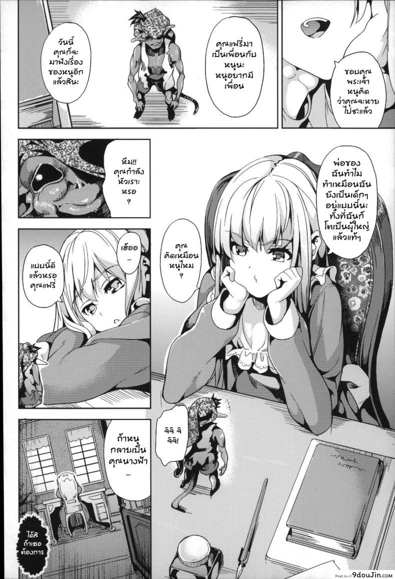 อ่านโดจิน คฤหาสต์สุดสยิว [DATE] Residence Joshou | Residence Prologue ภาค