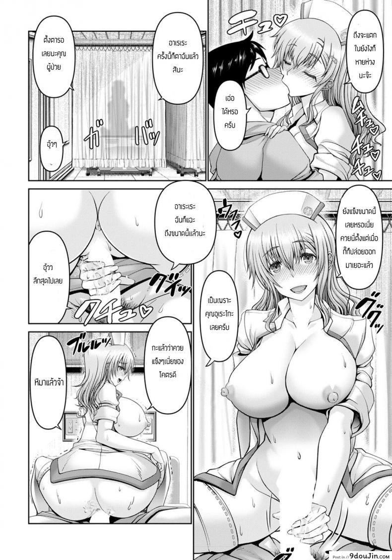 อ่านโดจิน นางพยาบาลอาเระเระ [Obayashi Mori] Man X Dere Nasu