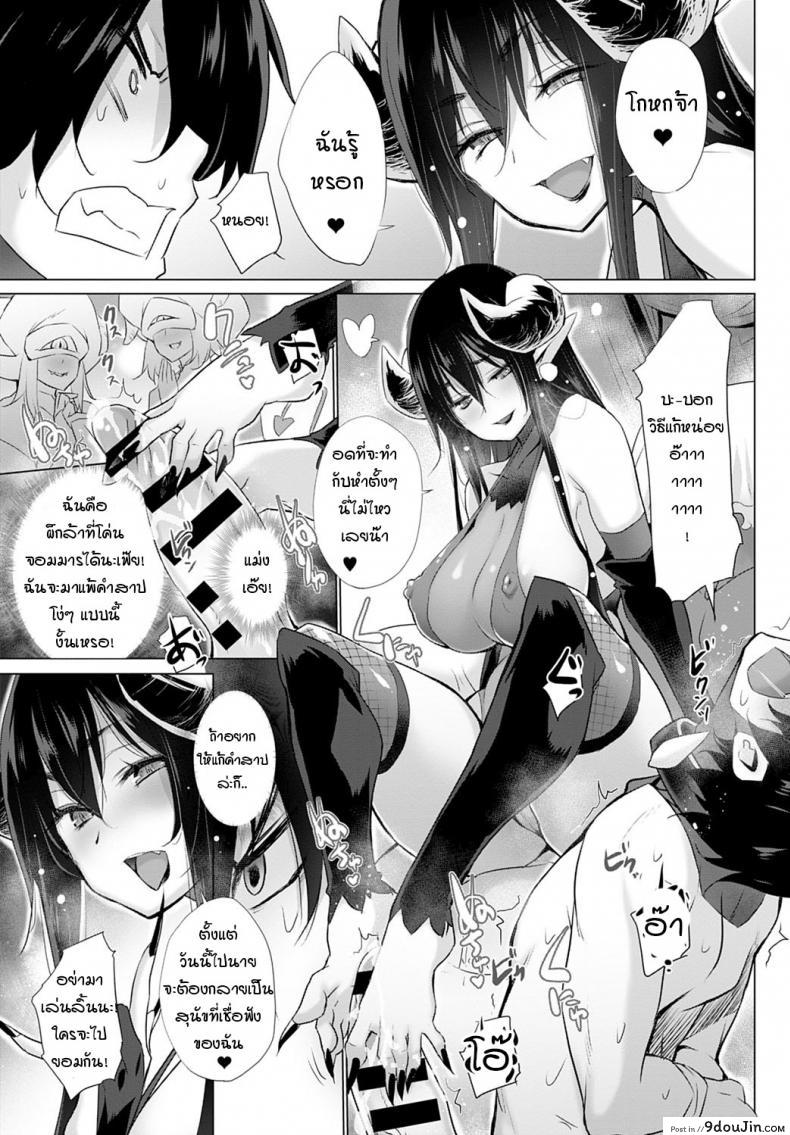 อ่านโดจิน ผู้กล้าอย่างผมไม่มีวันอ่อนข้อให้เผ่าปิศาจเด็ดขาด [Miyano Kintarou] I'm brave blade!