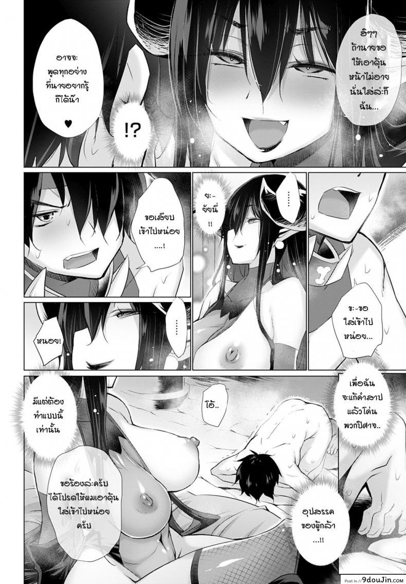 อ่านโดจิน ผู้กล้าอย่างผมไม่มีวันอ่อนข้อให้เผ่าปิศาจเด็ดขาด [Miyano Kintarou] I'm brave blade!