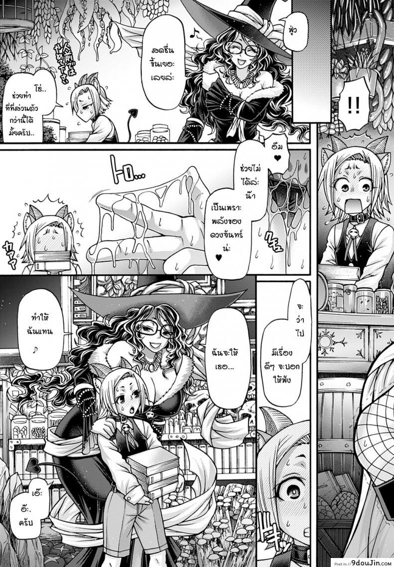 อ่านโดจิน แม่มดยั่วสวาทแองเจลิกา [Chiba Toshirou] Kuchikiki no majo angeliga