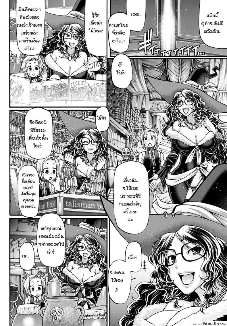 อ่านโดจิน แม่มดยั่วสวาทแองเจลิกา [Chiba Toshirou] Kuchikiki no majo angeliga