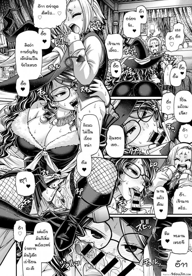 อ่านโดจิน แม่มดยั่วสวาทแองเจลิกา [Chiba Toshirou] Kuchikiki no majo angeliga