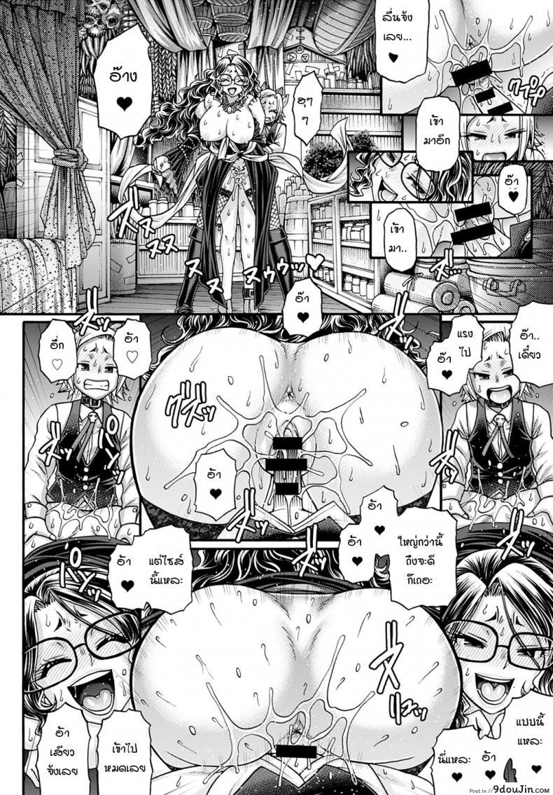 อ่านโดจิน แม่มดยั่วสวาทแองเจลิกา [Chiba Toshirou] Kuchikiki no majo angeliga