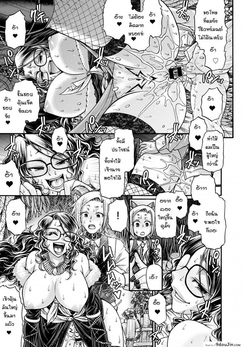 อ่านโดจิน แม่มดยั่วสวาทแองเจลิกา [Chiba Toshirou] Kuchikiki no majo angeliga