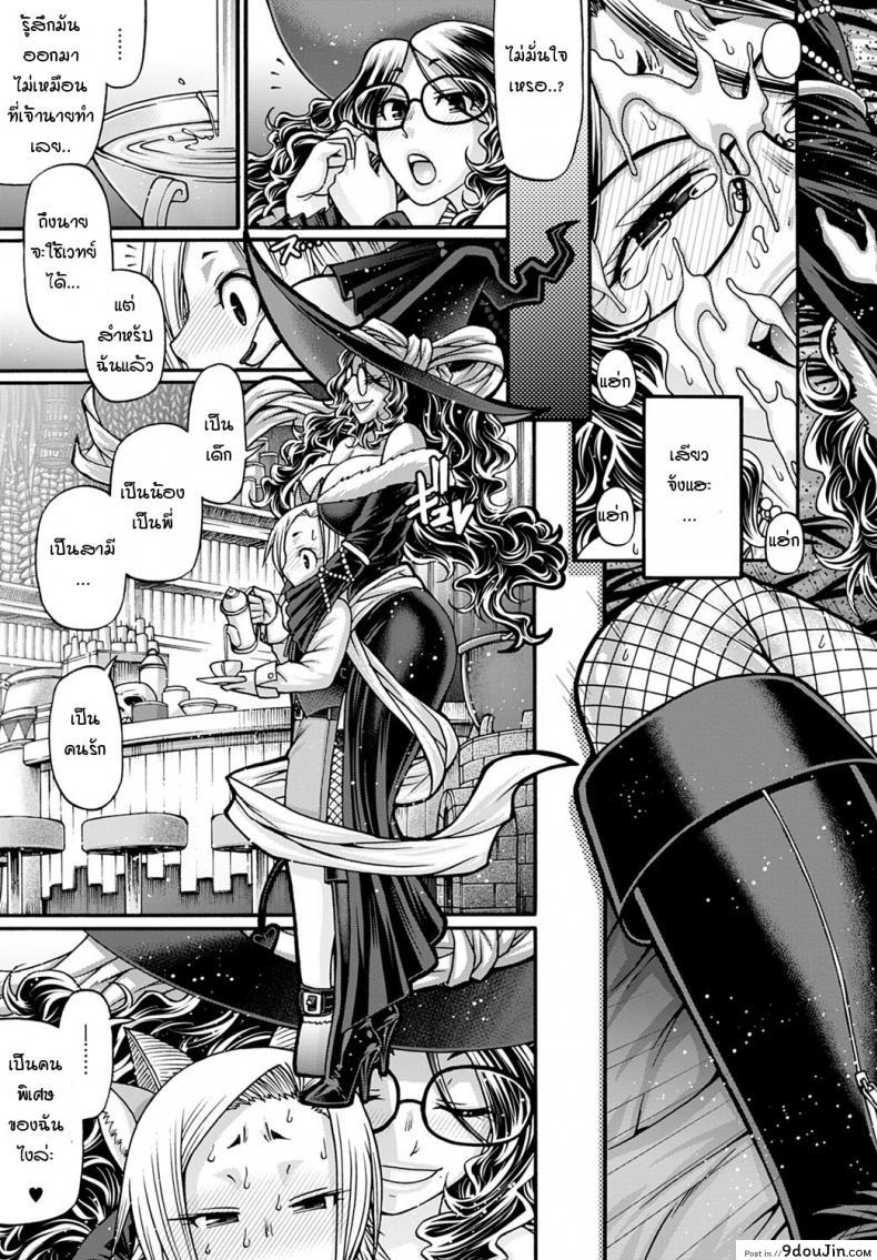 อ่านโดจิน แม่มดยั่วสวาทแองเจลิกา [Chiba Toshirou] Kuchikiki no majo angeliga