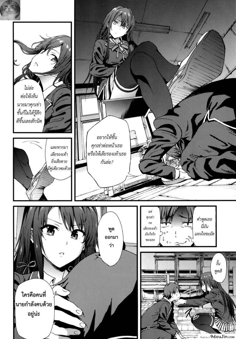 อ่านโดจิน รักเธอนะ ยูกิโนะชิตะ [EXTENDED PART (YOSHIKI)] Yahari Ore wa Hentai Love Come ga Ii. 3 (Yahari Ore no Seishun Love Come wa Machigatteiru.)