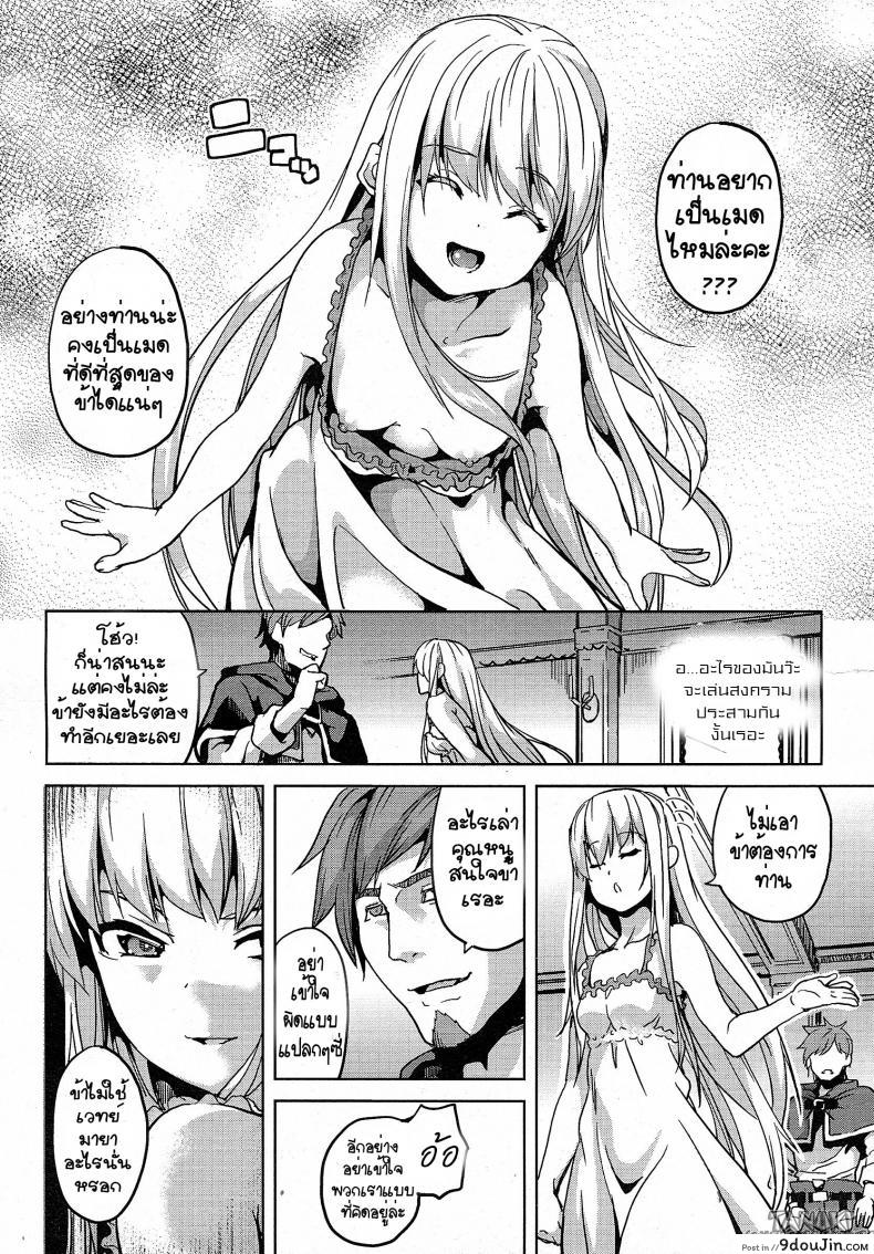 อ่านโดจิน คฤหาสต์สุดสยิว [DATE] Residence Joshou | Residence Prologue ภาค 2